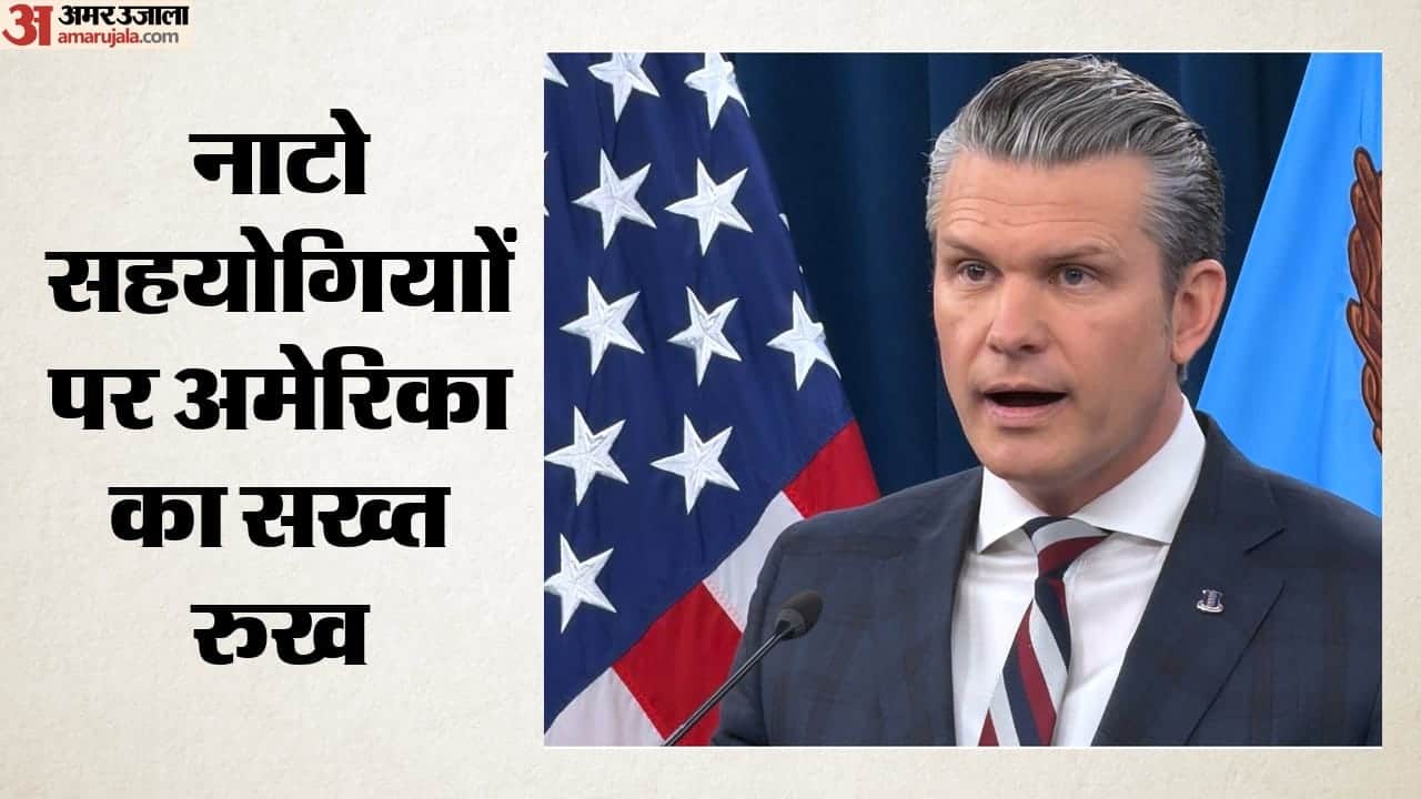 नाटो सहयोगियाों पर अमेरिका का सख्त रुख