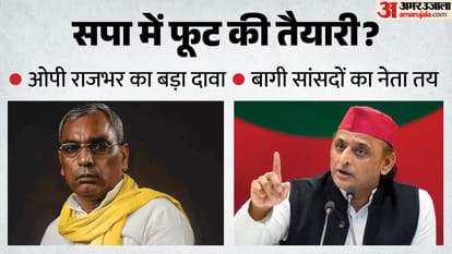 UP: Rajbhar says—Akhilesh Babu, the resort in Karnataka where you want to take your MPs—that won't be possible
