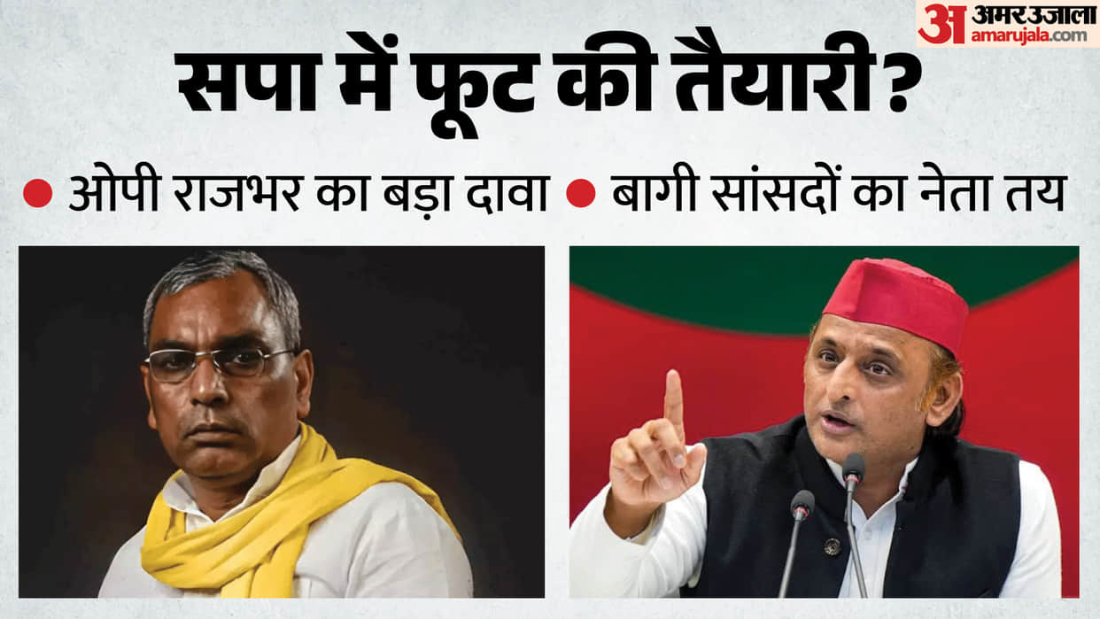 UP: Rajbhar says—Akhilesh Babu, the resort in Karnataka where you want to take your MPs—that won't be possible