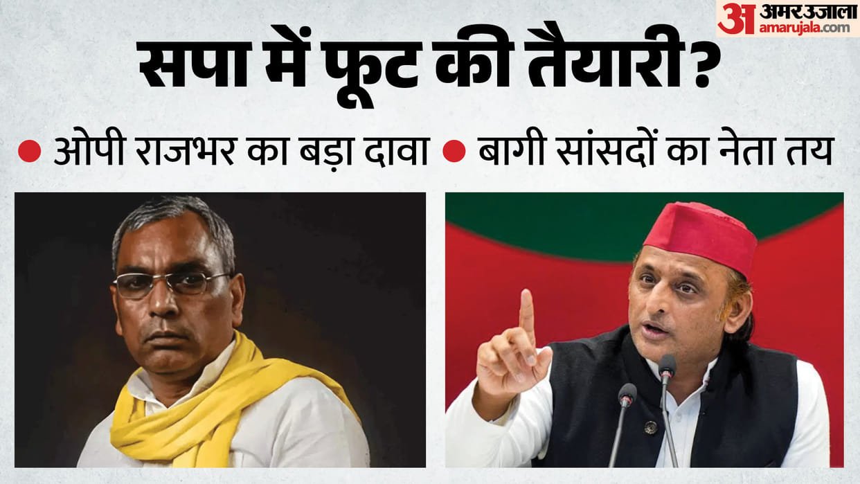OP Rajbhar wrote on X split in SP inevitable and that son of rebellious Ballia will provide leadership