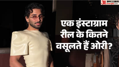 Orhan Awatramani aka Orry explained how he earns charges Rs 76 lakh for one Insta Reel and 25 lakh for events