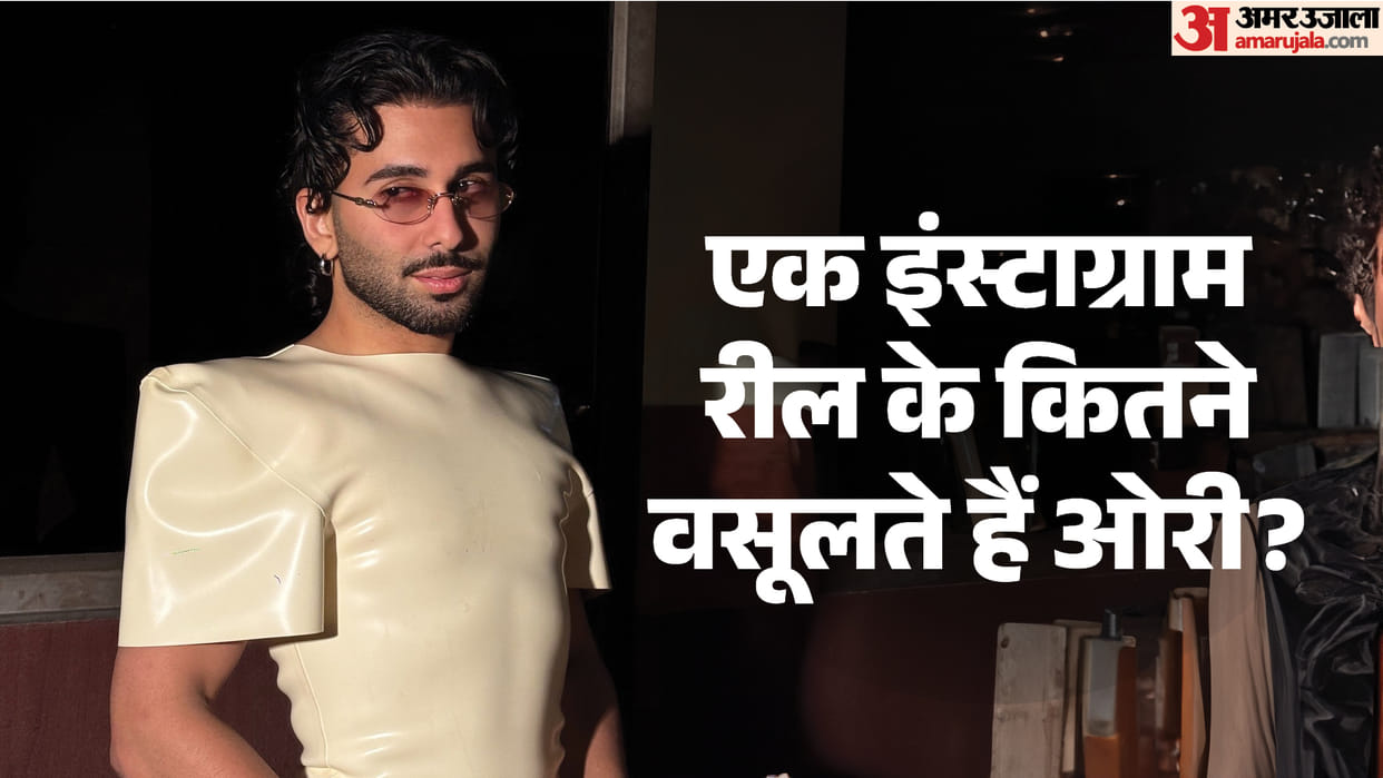 Orhan Awatramani aka Orry explained how he earns charges Rs 76 lakh for one Insta Reel and 25 lakh for events