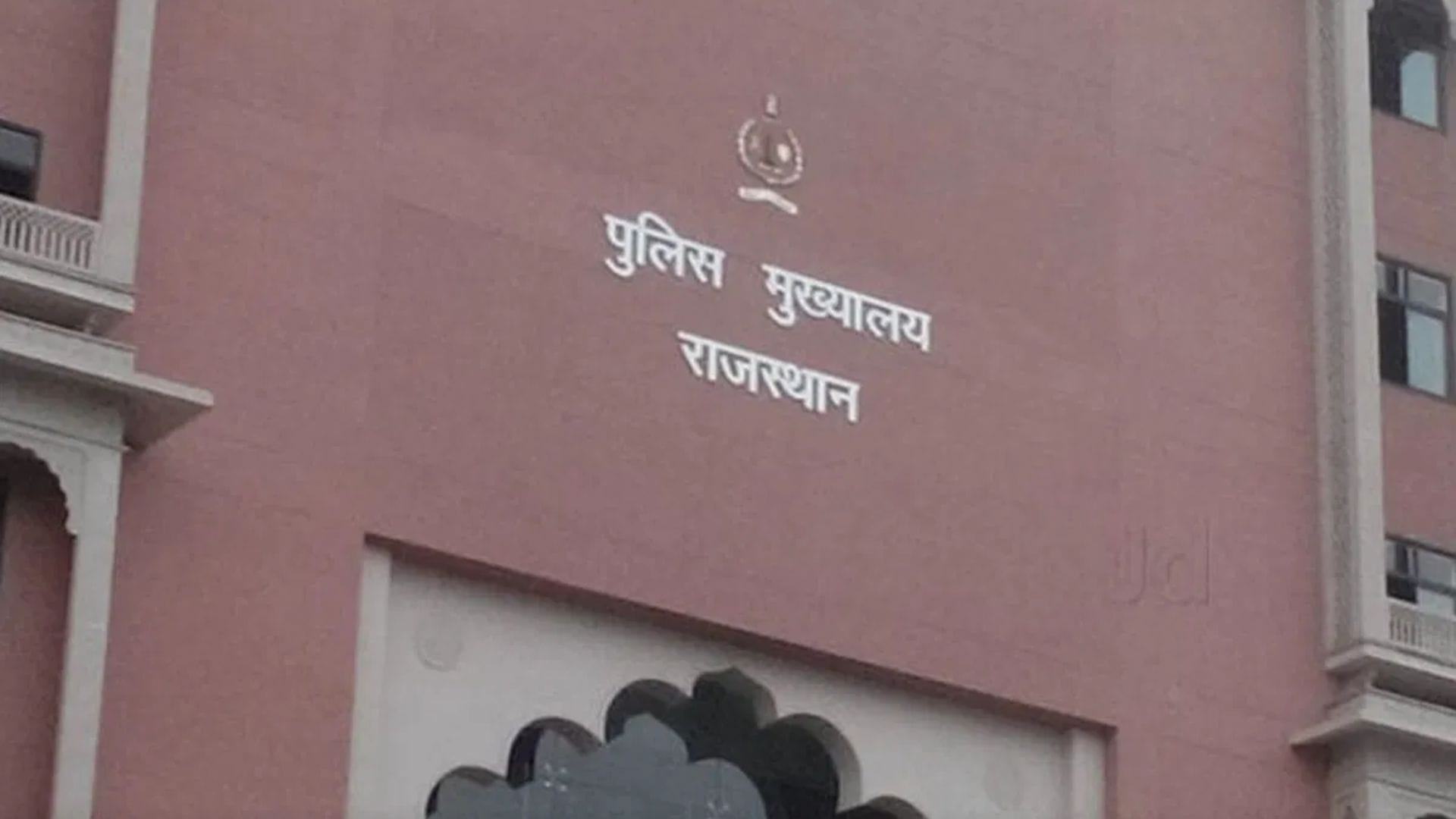 पुलिस मुख्यालय, जयपुर