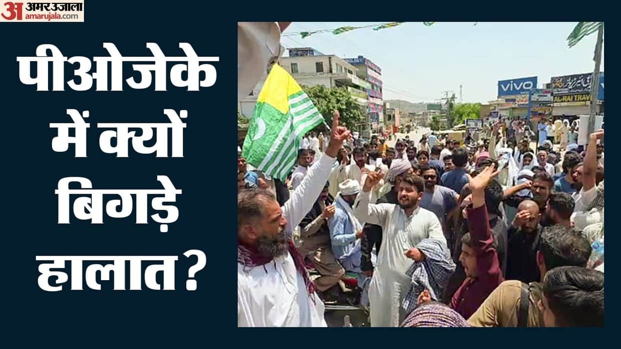 PoJK rawalkot Curfew-like conditions for 11 days protests in Rawalakot questions raised over Pakistans actions