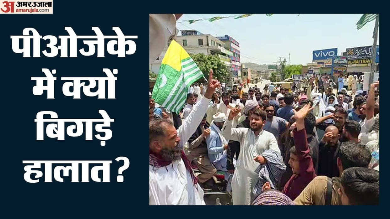 PoJK rawalkot Curfew-like conditions for 11 days protests in Rawalakot questions raised over Pakistans actions
