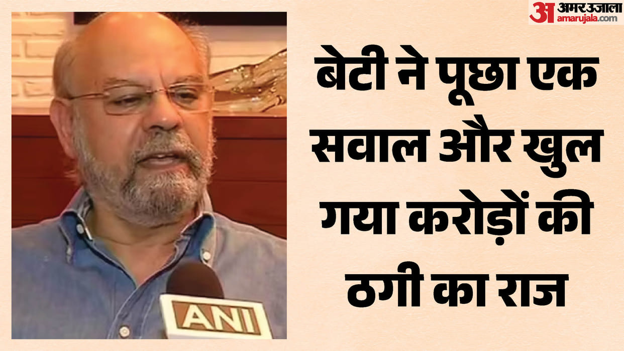 Naresh Gujral son of former Prime Minister I.K. Gujral defrauded of 7.8 crore rupees