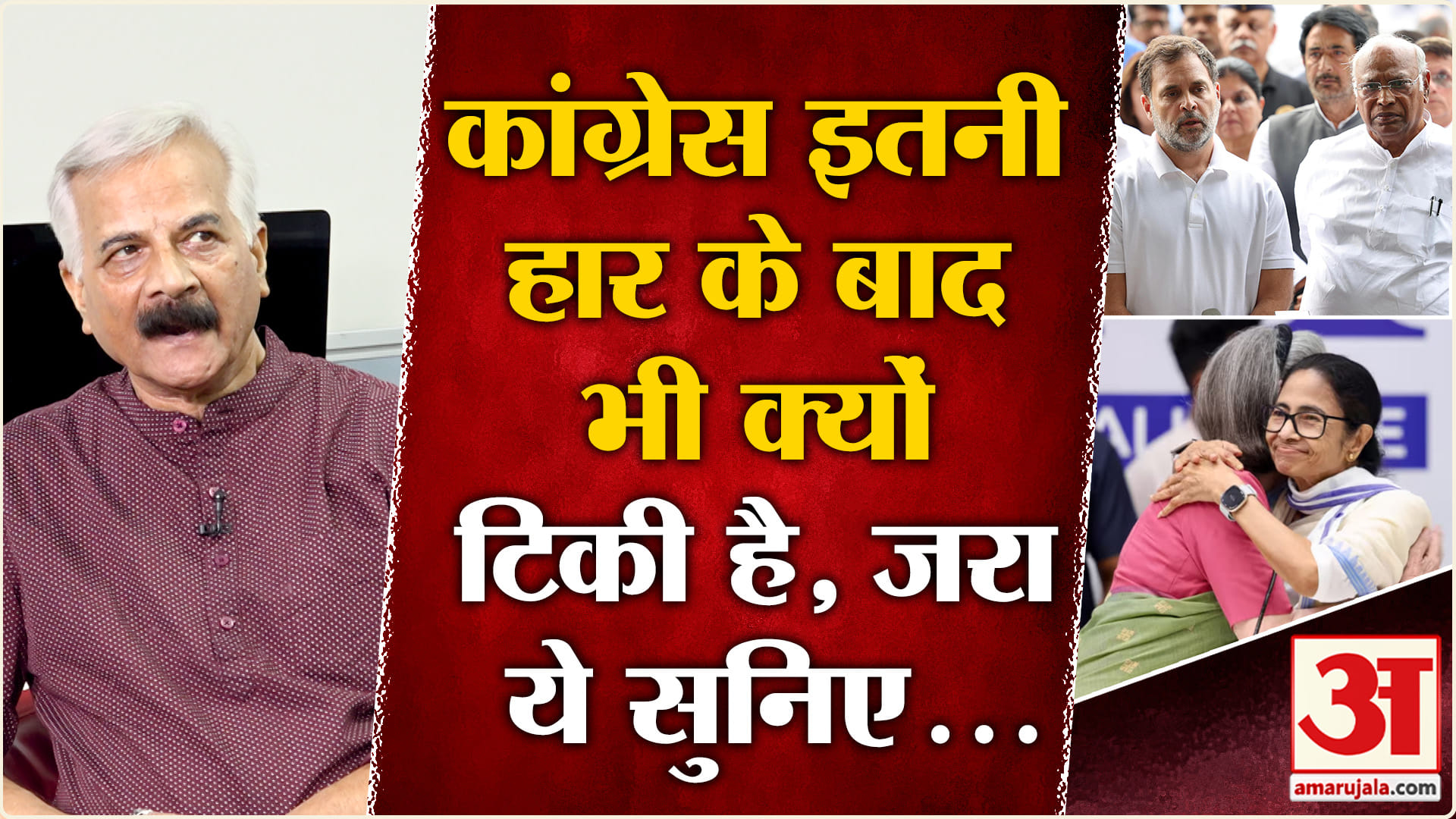 पीयूष पंत