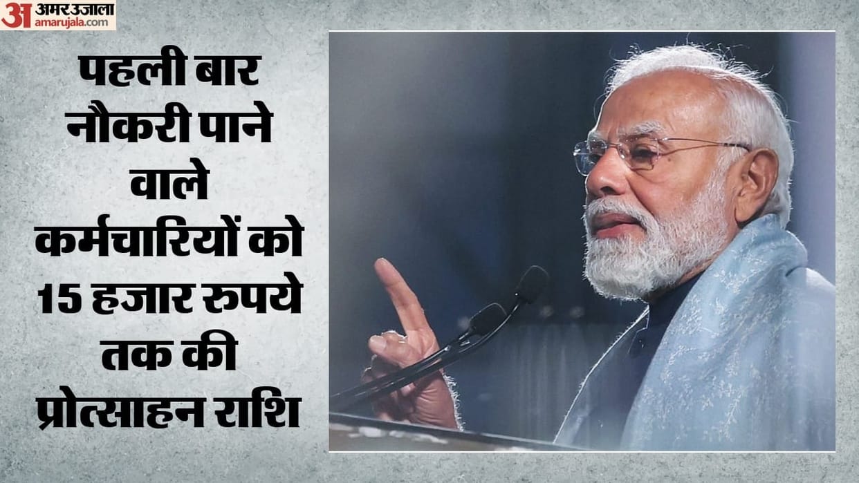 pm vbry pm modi to disburse rs 2400 crore incentive 15 lakh youth got jobs