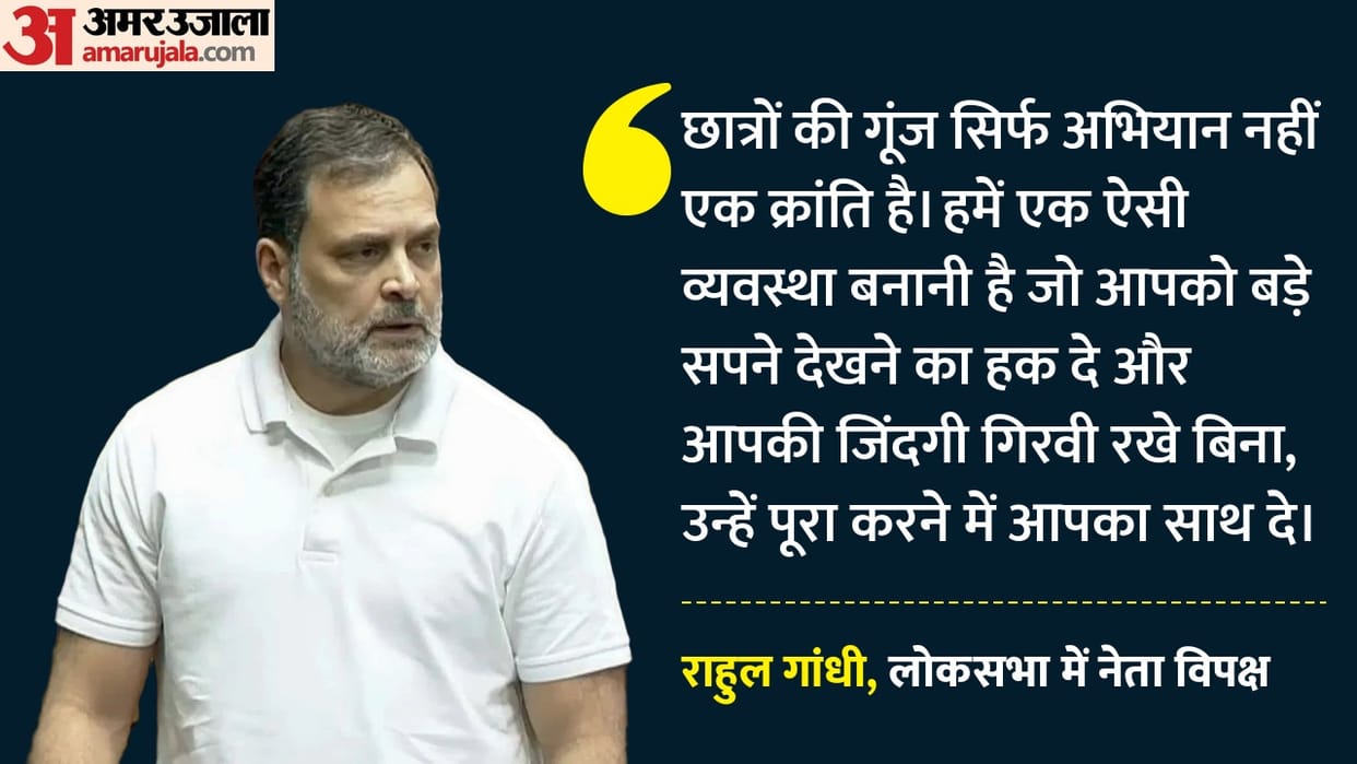 Chhatron Ki Goonj: new campaign on education and employment issues Rahul Gandhi appeals to the youth to unite