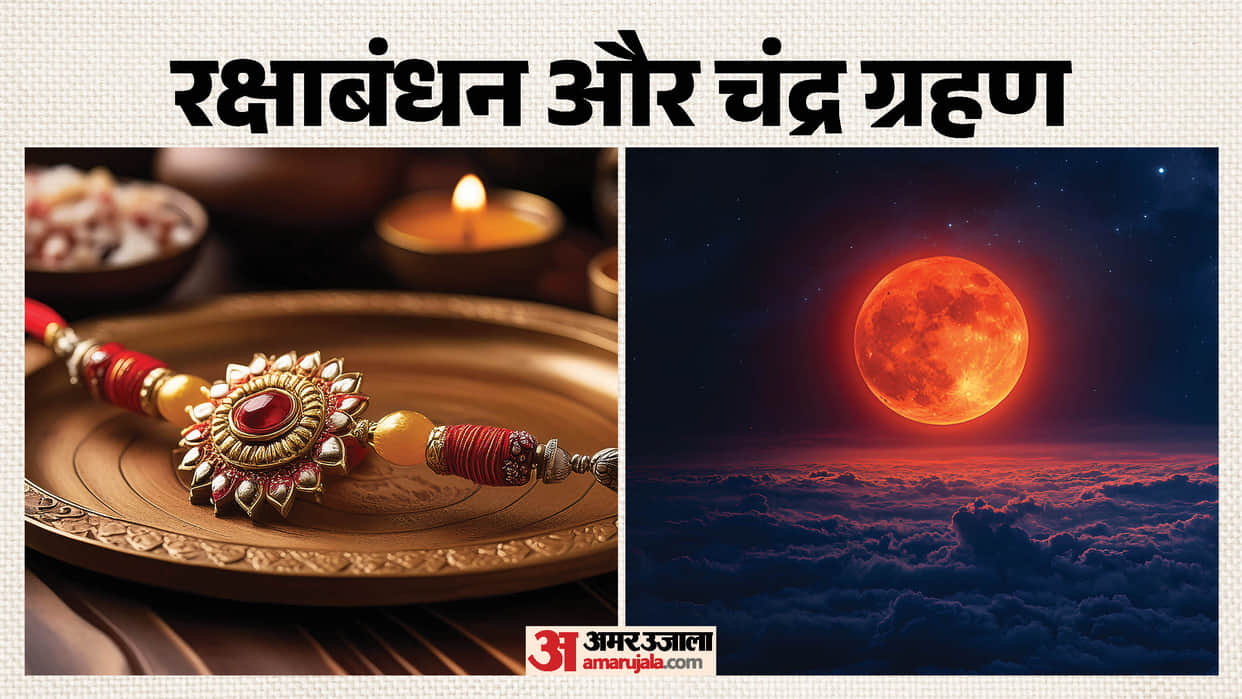rakshabandhan 2026 lunar eclipse 2026 kab ha rakshabandhan and chandra grahan sutak kaal time