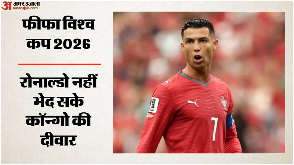 FIFA World Cup 2026 Portugal vs DR Congo Highlights Today Football Match Result Key Moments Photos