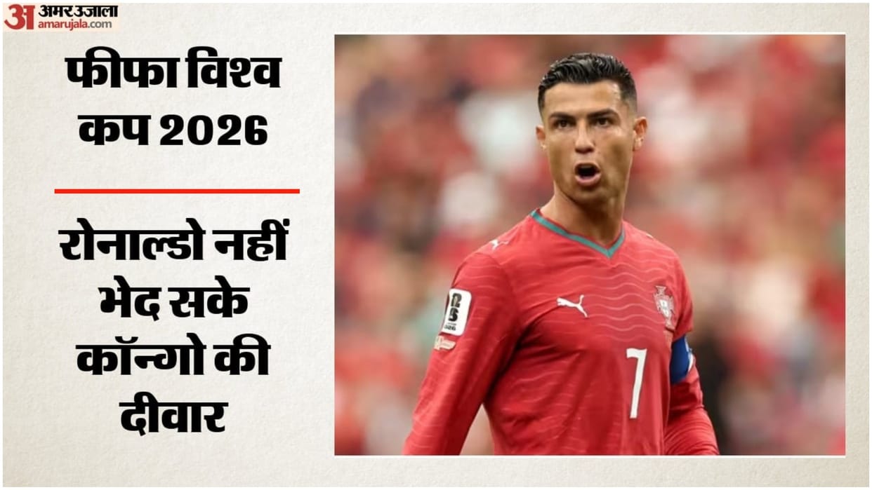 FIFA World Cup 2026 Portugal vs DR Congo Highlights Today Football Match Result Key Moments Photos