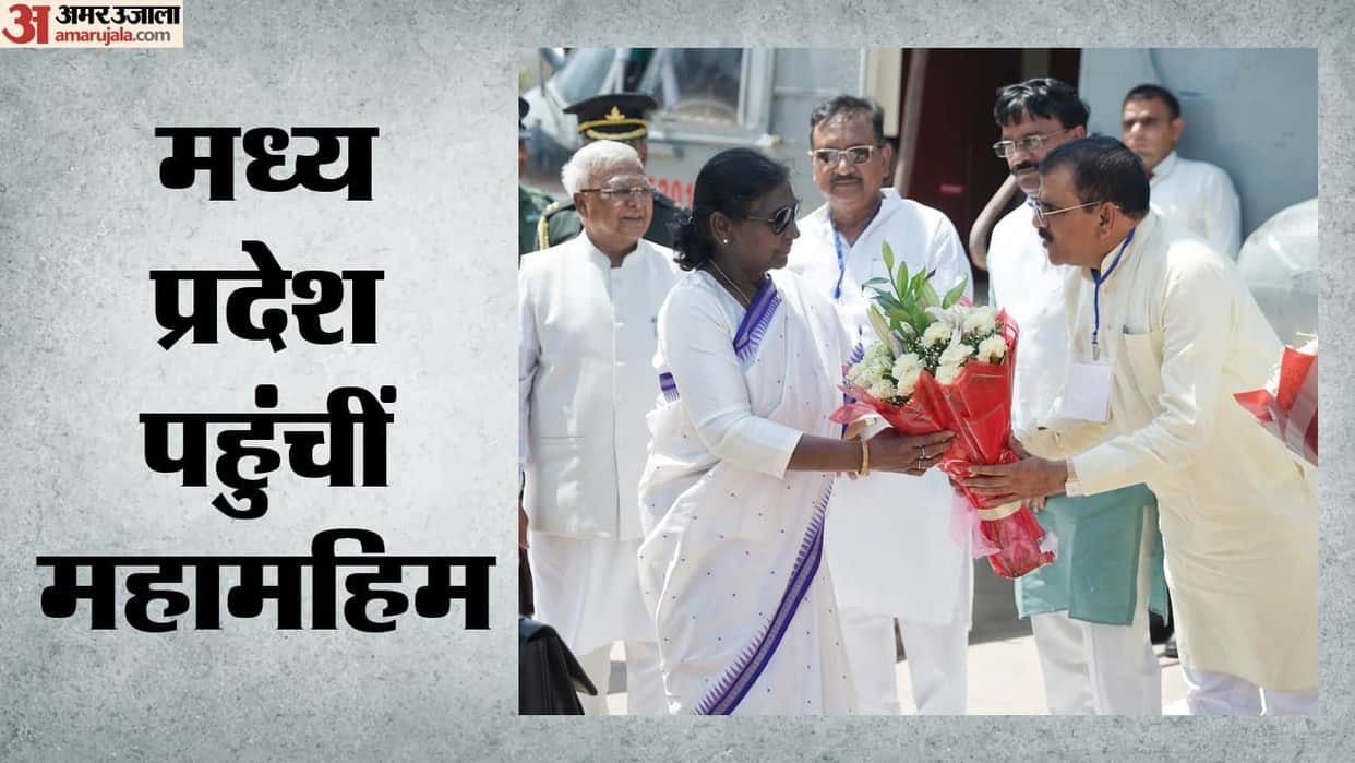 President Murmu on five-day MP visit: Reaches Omkareshwar after Indore and Betul News in hindi