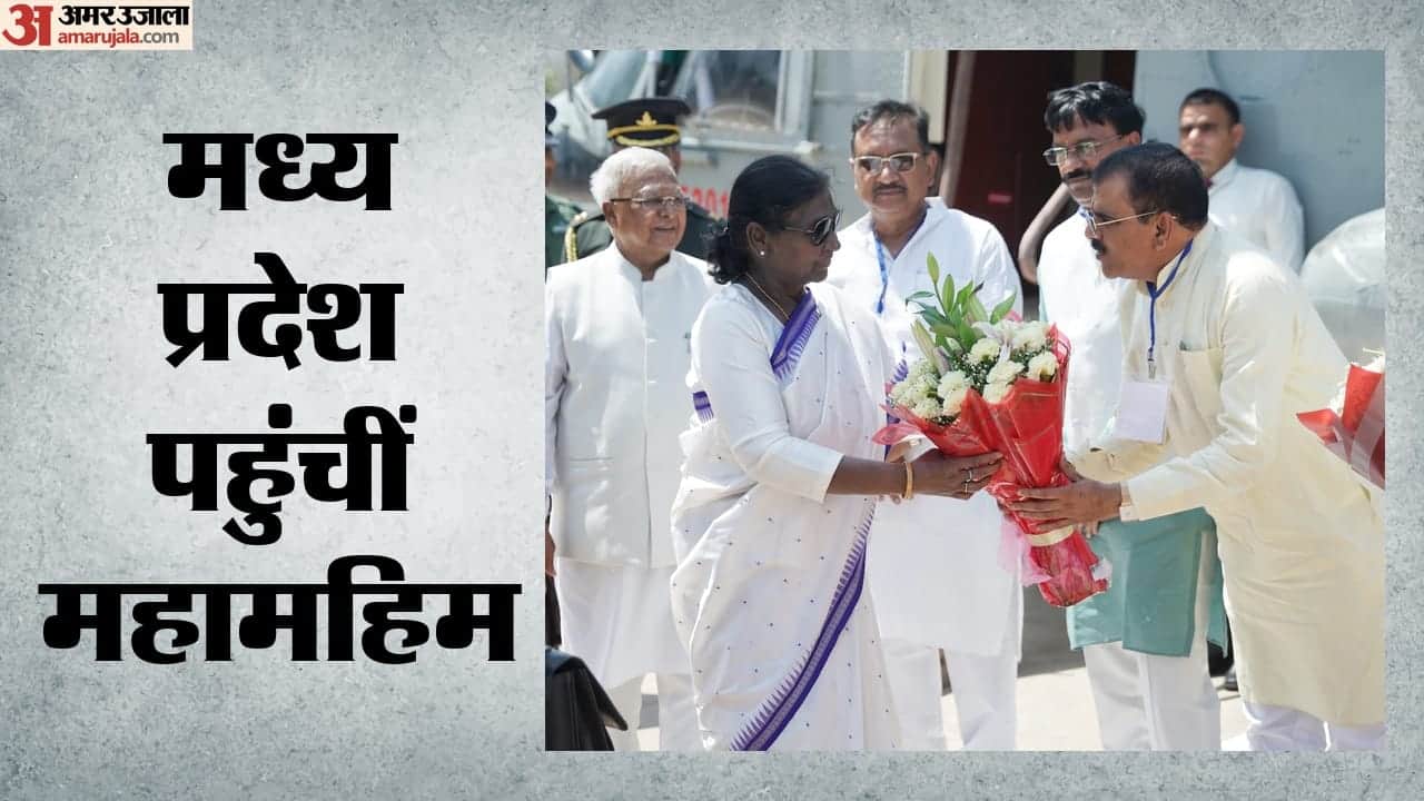 राष्ट्रपति द्रौपदी मुर्मू