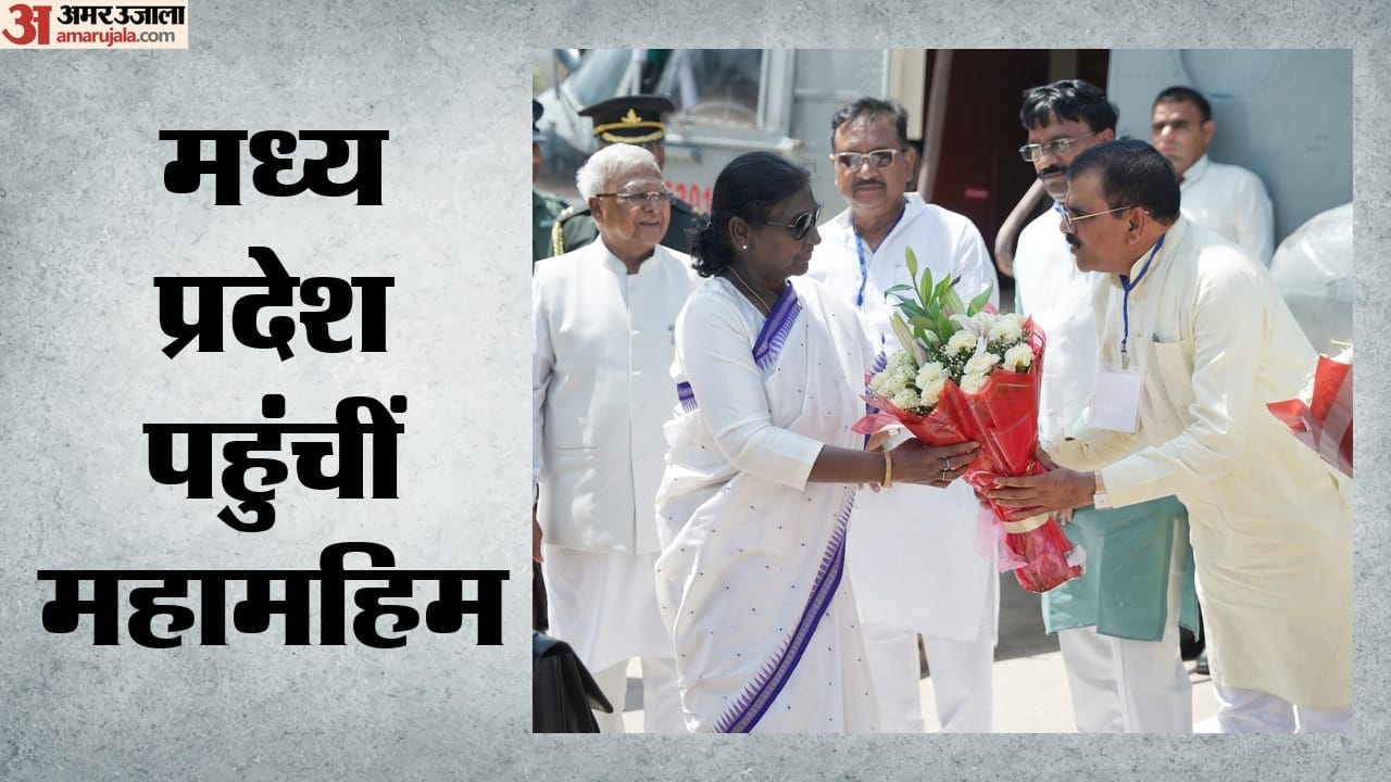 राष्ट्रपति द्रौपदी मुर्मू