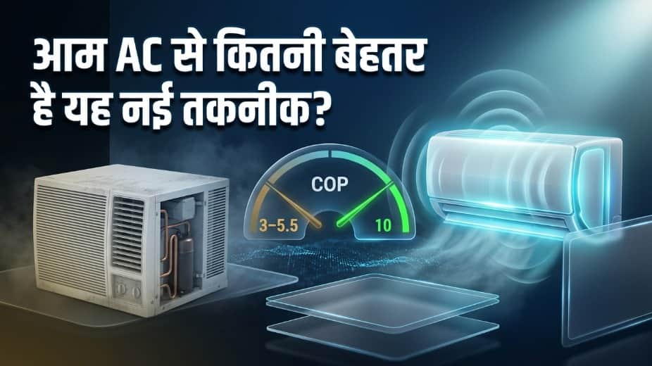 Solid State Cooling Technology: How Future ACs Could Work Without Gas or Compressors