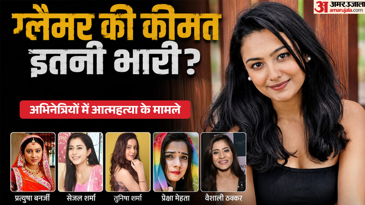 sanchita ugale depression and death why mental health issues suicide increasing in tv actresses