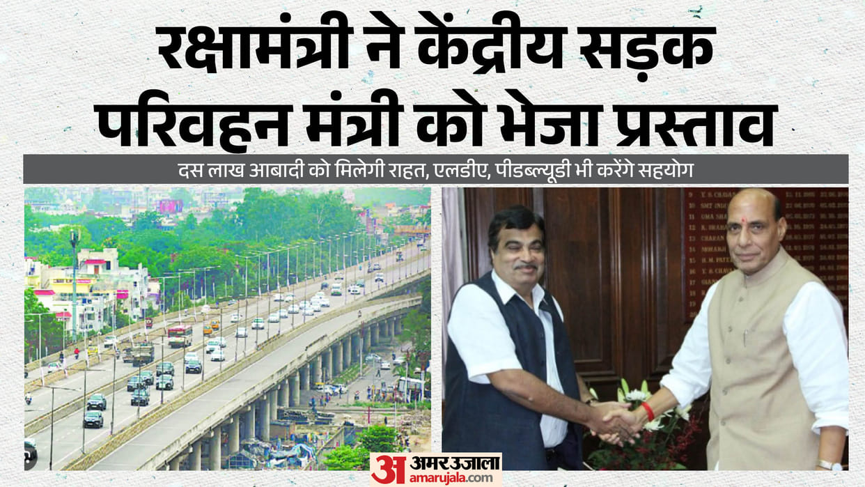 UP: A 23-km-long, four-lane elevated road will be constructed on Shaheed Path in the capital; Rajnath Singh ha