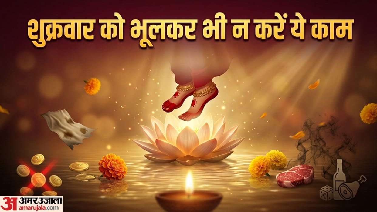 Astro remedies to attract money shukrwar ke din kya kare kya nahi karna chahiye
