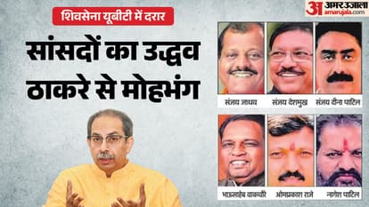 शिवसेना यूबीटी में दरार