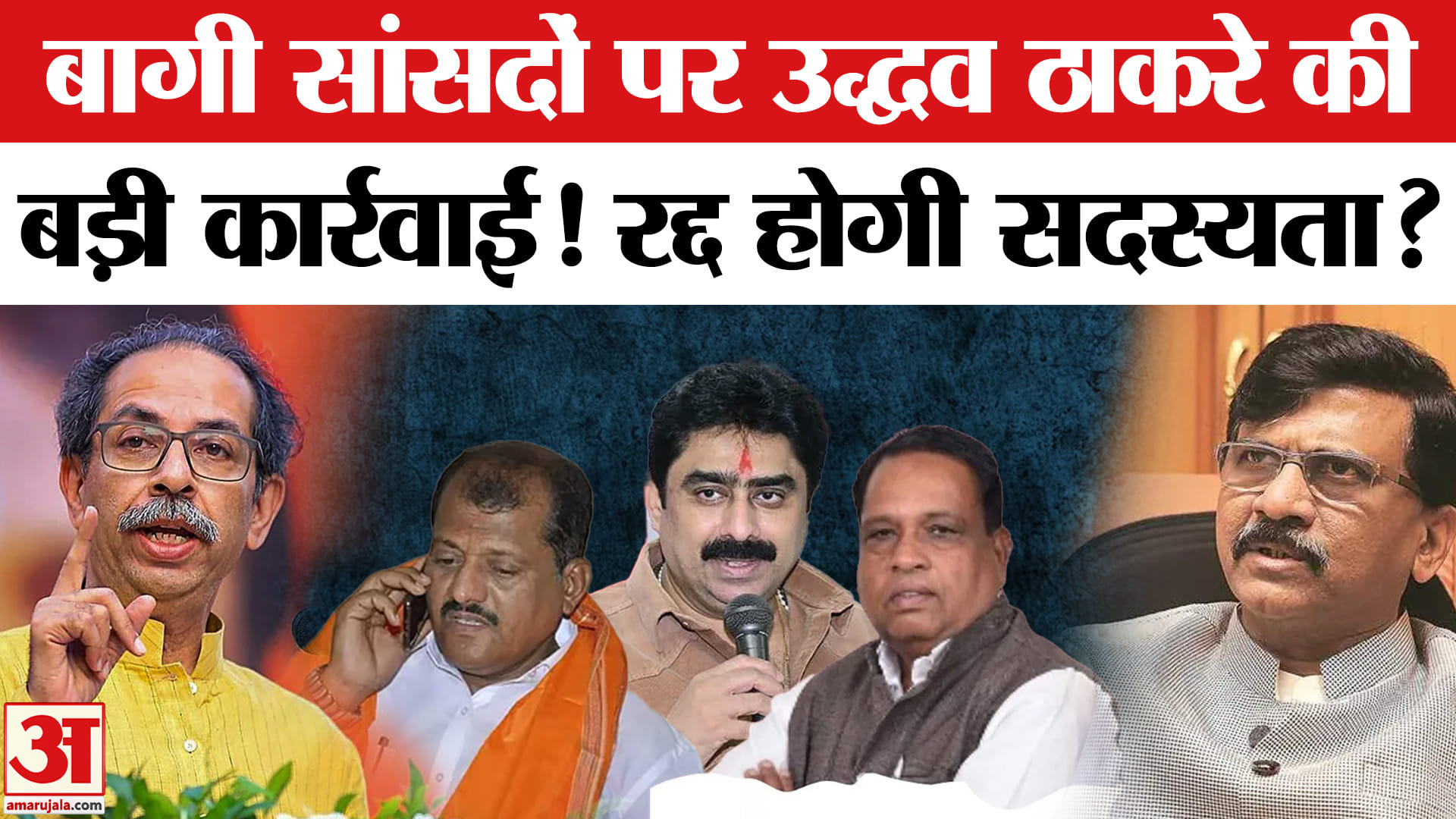 शिवसेना (UBT) सांसद संजय राउत