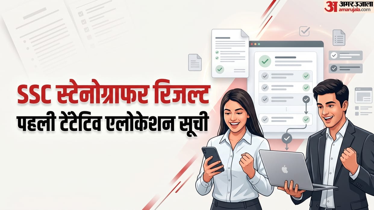 SSC Stenographer 2025 Result and FRTA Declared; Mandatory Sliding Process from June 19 to 22