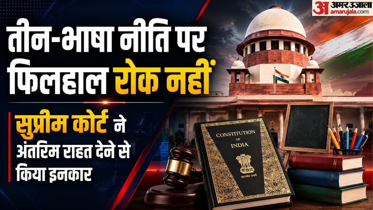 Supreme Court Refuses Interim Stay on CBSE Three-Language Policy for Class 9 Students