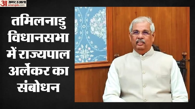 विधानसभा में राज्यपाल अर्लेकर का संबोधन, सीएम विजय की सरकार बनने के बाद आज से पहला सत्र