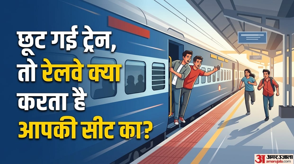 Indian Railways: If 2 out of 4 passengers are unable to board the train what happens to their seats