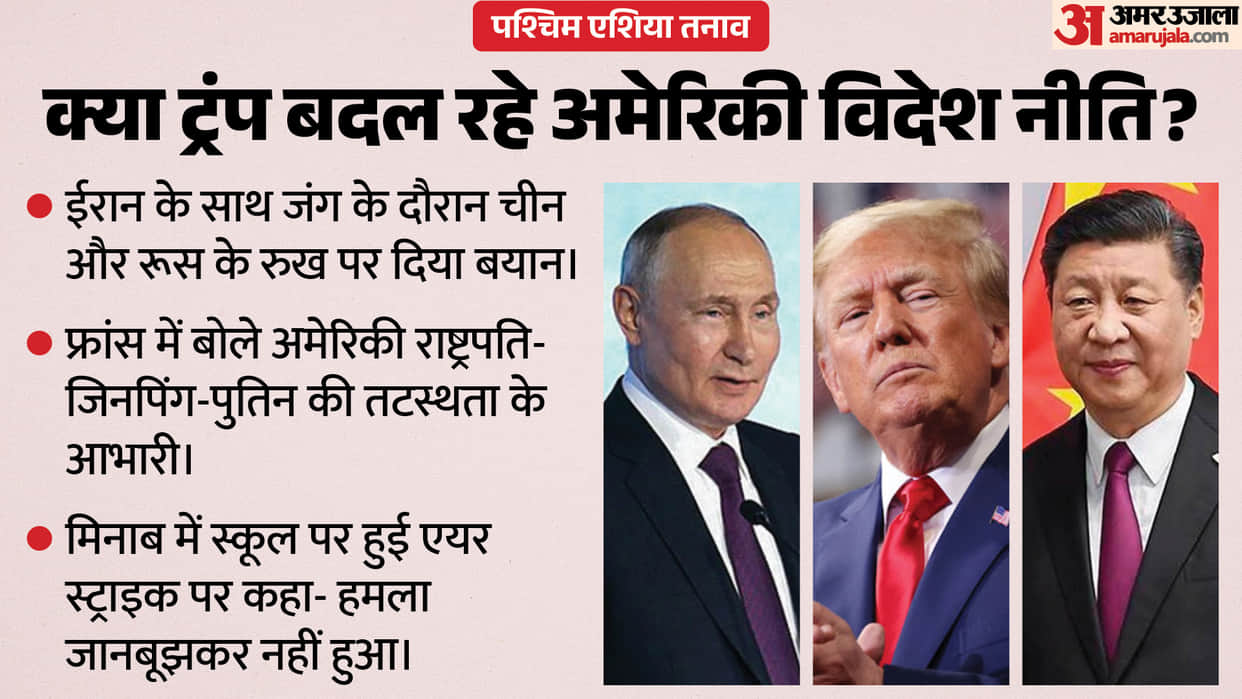 donald trump thanks xi jinping vladimir putin for neutral stance during iran war g7 summit