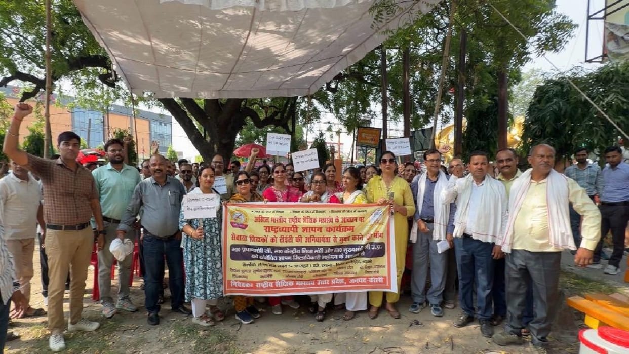 Bareilly Teachers staged protest demanding permanent relief from the TET requirement