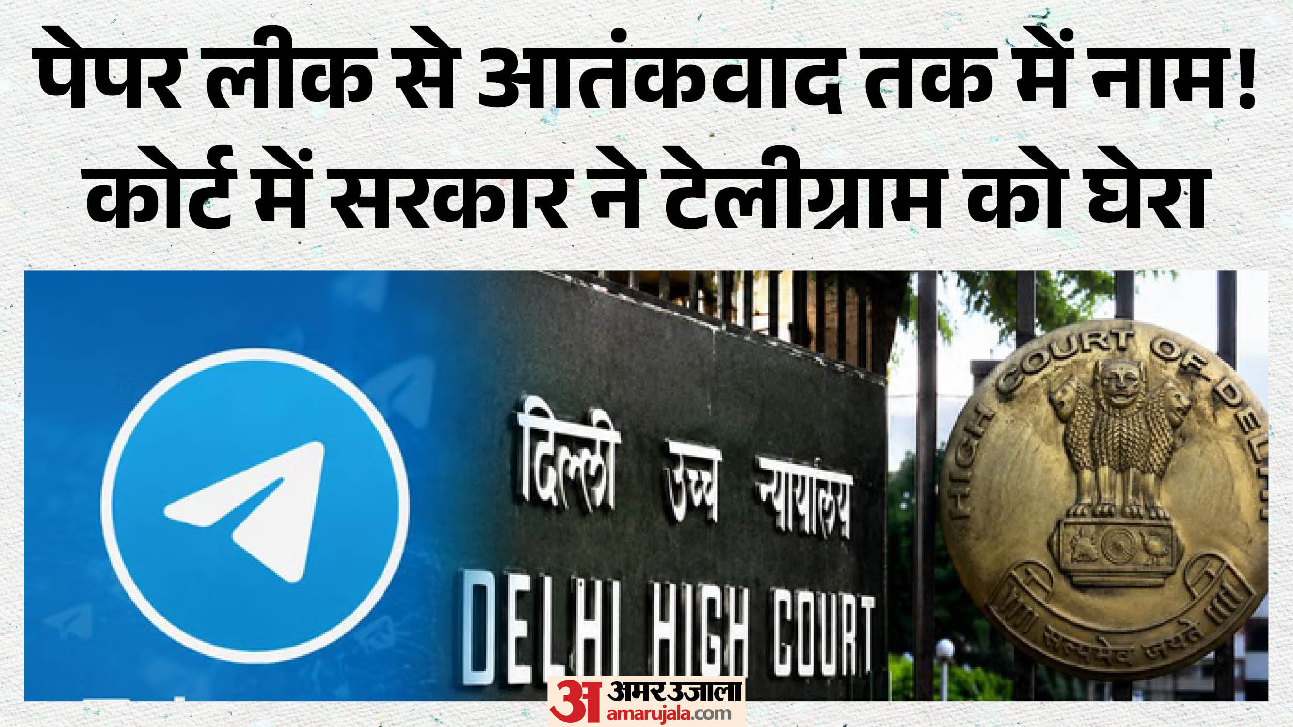 delhi high court seeks telegram response on paper leak monitoring and dark web allegations