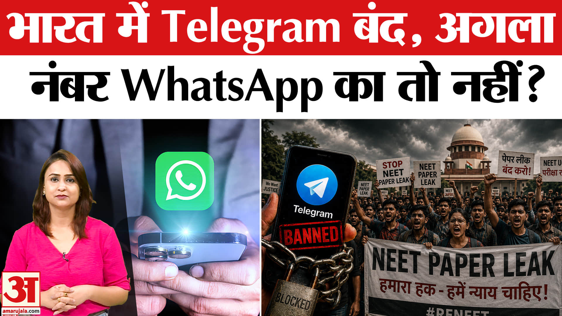 टेलिग्राम