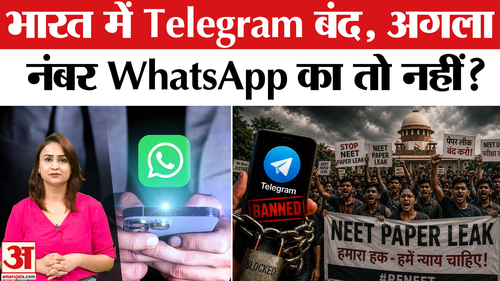 टेलिग्राम