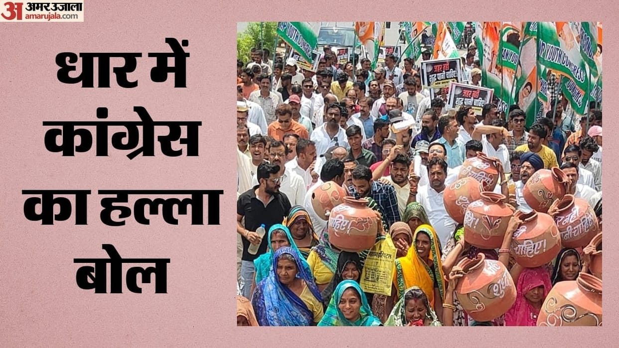 Dhar News: Public outrage erupts over contaminated water Youth Congress lays siege to the Municipal Council