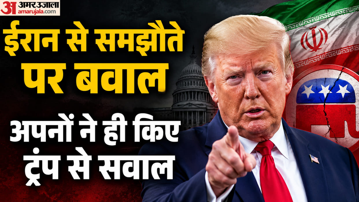 US Iran Deal Peace Agreement 14 Points MoU Donald Trump Republican and MAGA anger Hormuz Nuclear Israel Issue