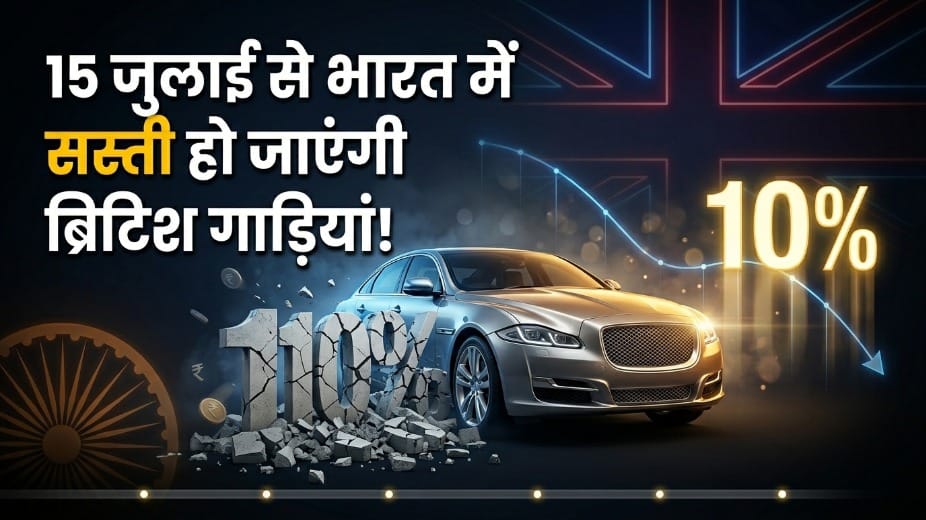 India-UK CETA: Car Import Duties to Fall From 110% to 10%, 3.78 Lakh UK Cars Allowed Over 15 Years