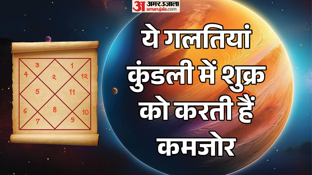Common mistakes that can weaken your Venus and impact on life