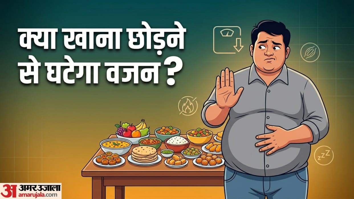 weight loss tips kya bhukhe rehne se vajan kam hota hai disprj