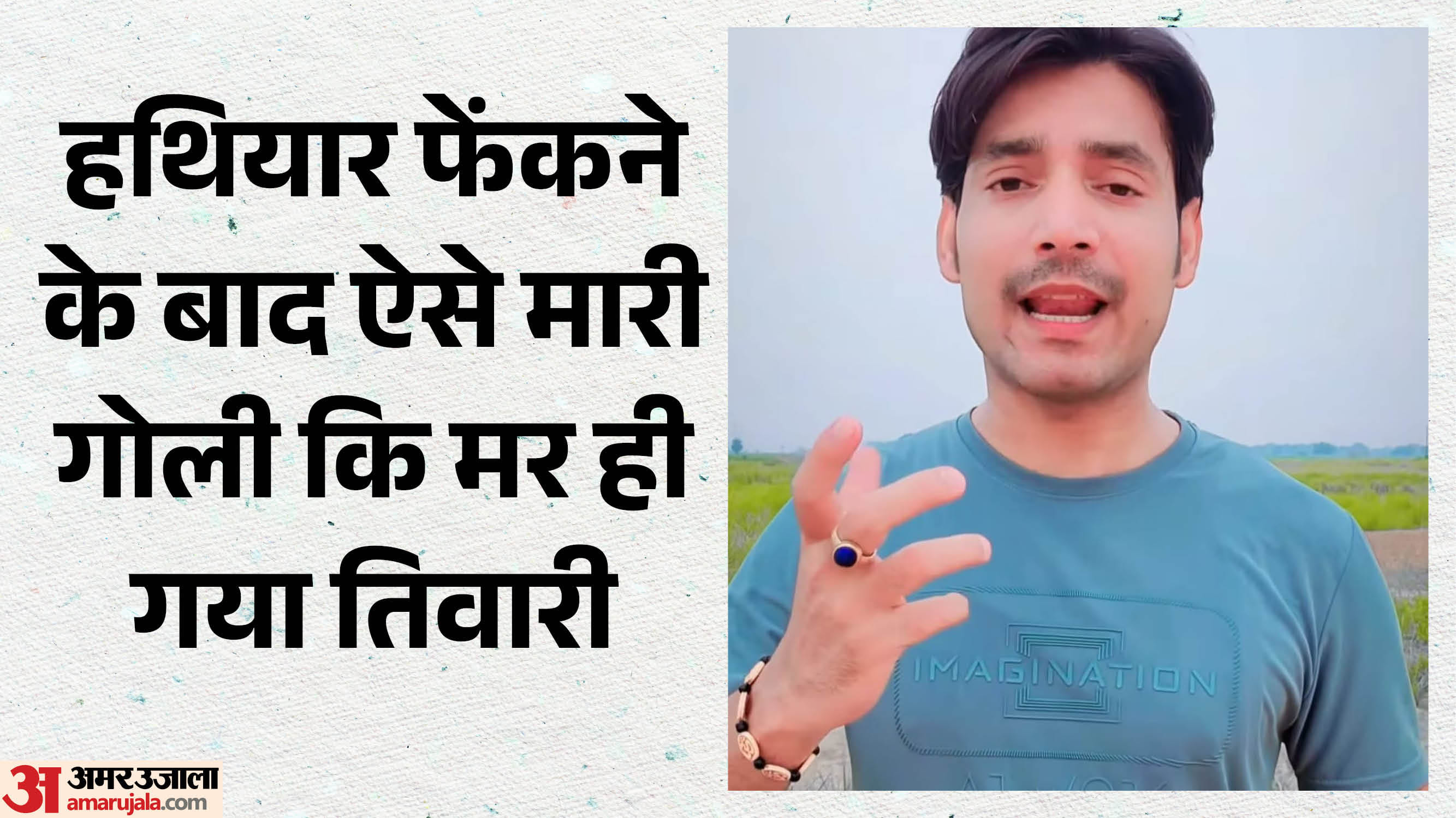 एनकाउंटर पर सवाल