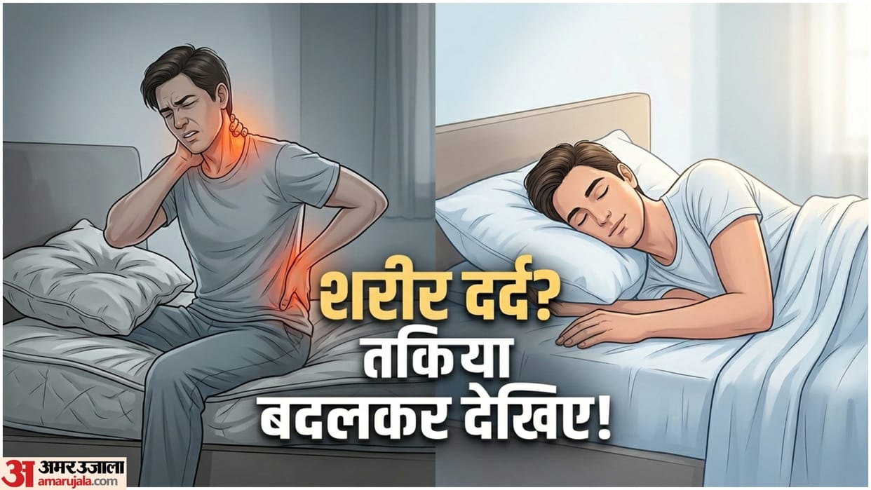 Morning Body Pain Causes Wrong Pillow And Mattress Health Effects