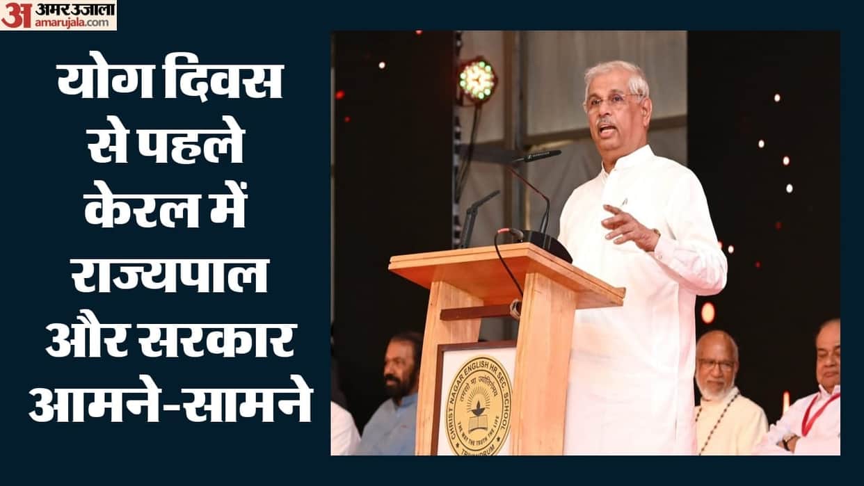 Kerala Yoga Day preparations State government objects to Governors meeting Raj Bhavan issues clarification