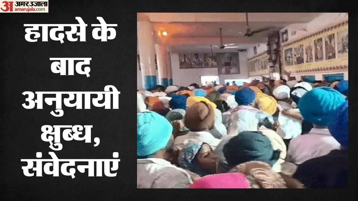 Amritsar: Two people, including the chief caretaker of Gurdwara Damdama Sahib Bhindi Aulakh, died
