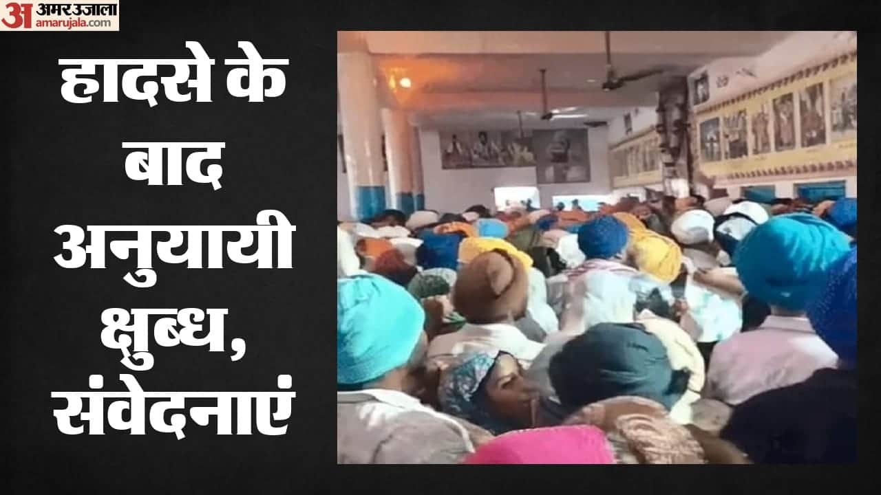 घटना के बाद...