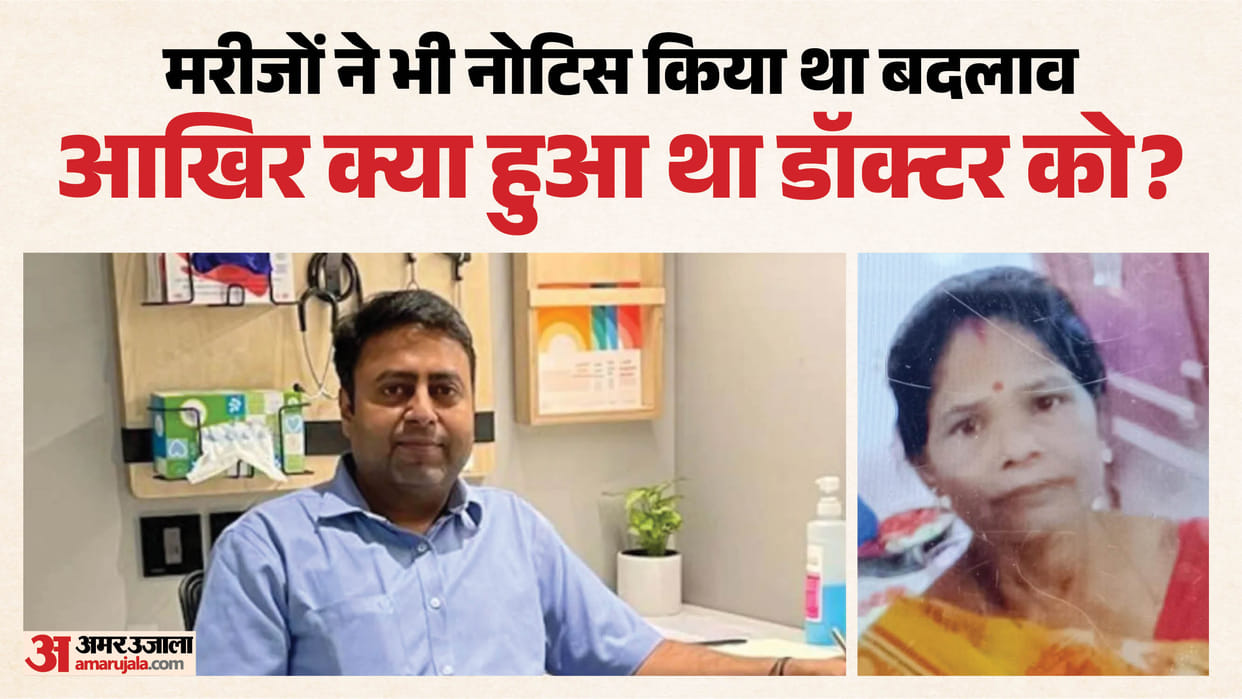 Shocking facts emerge regarding doctor who murdered maid at Mount Kailash