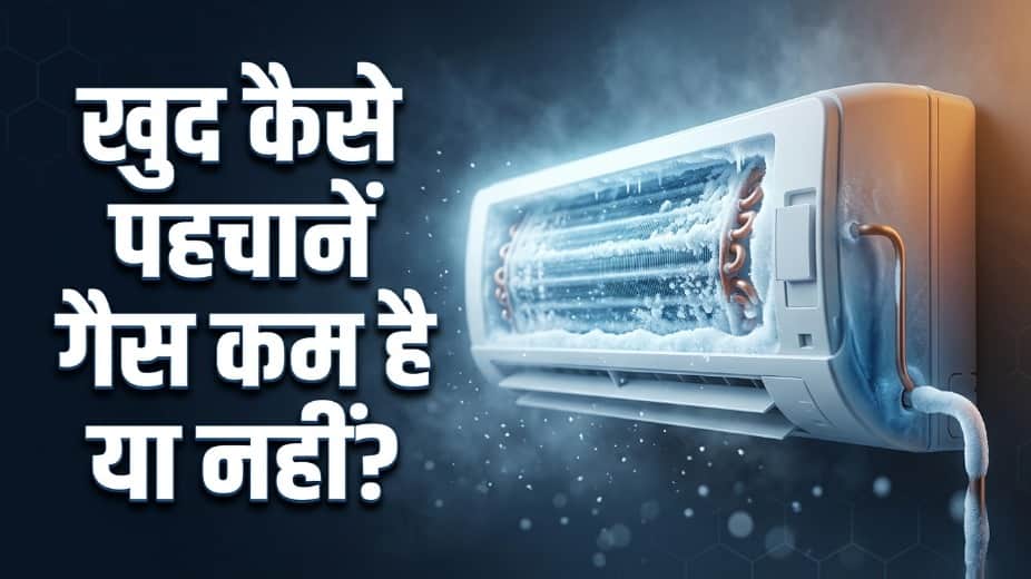 AC Not Cooling? Check These 5 Signs Before Paying for a Gas Refill