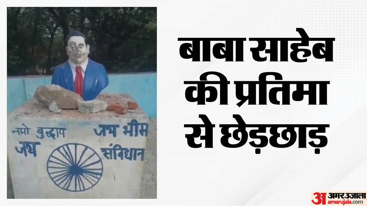 dr br ambedkar statue vandalised in makoni village datia unao police investigation cctv footage news