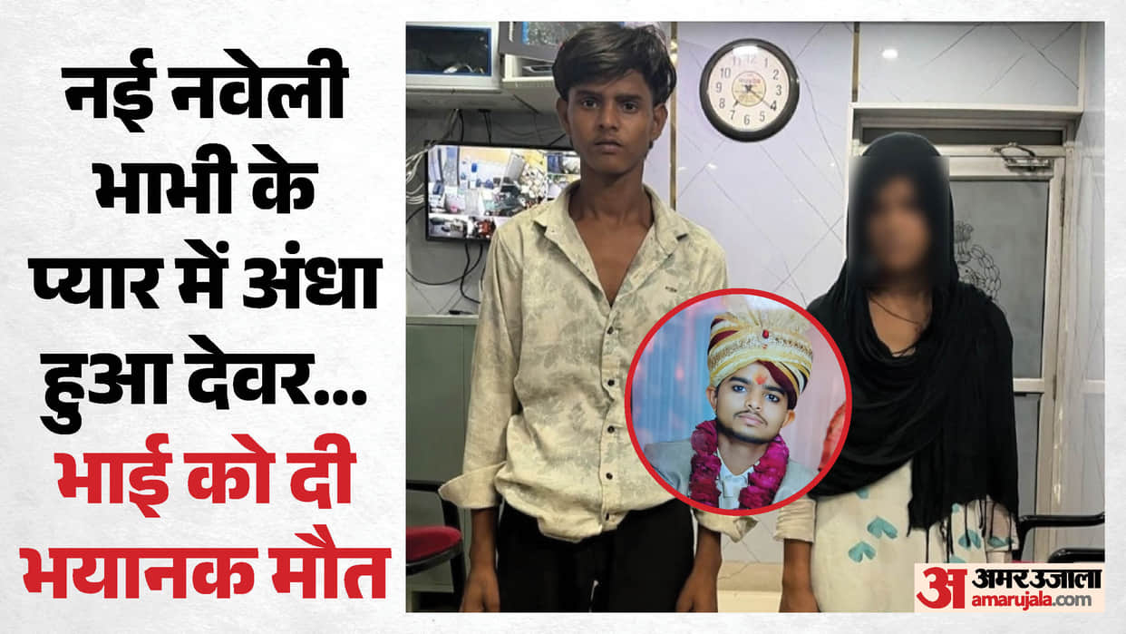Killed His Brother Then Pretended to Mourn Sister-in-Law's Fear Exposed the Murder Plot