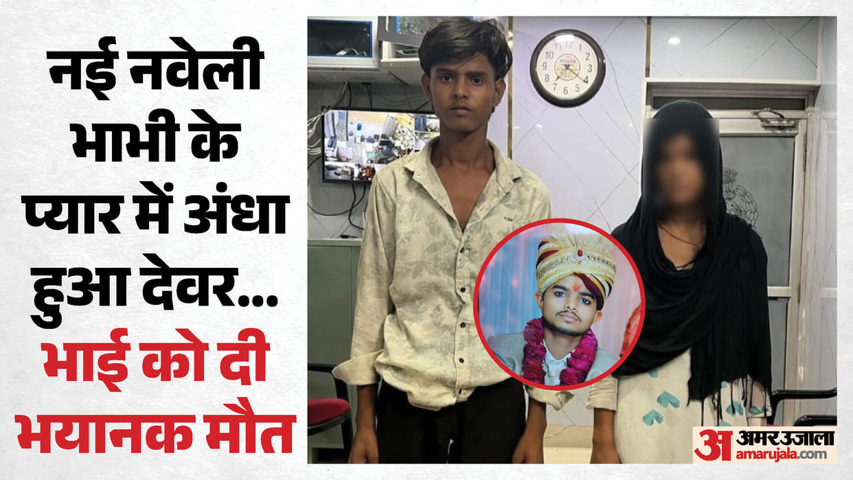 Killed His Brother Then Pretended to Mourn Sister-in-Law's Fear Exposed the Murder Plot