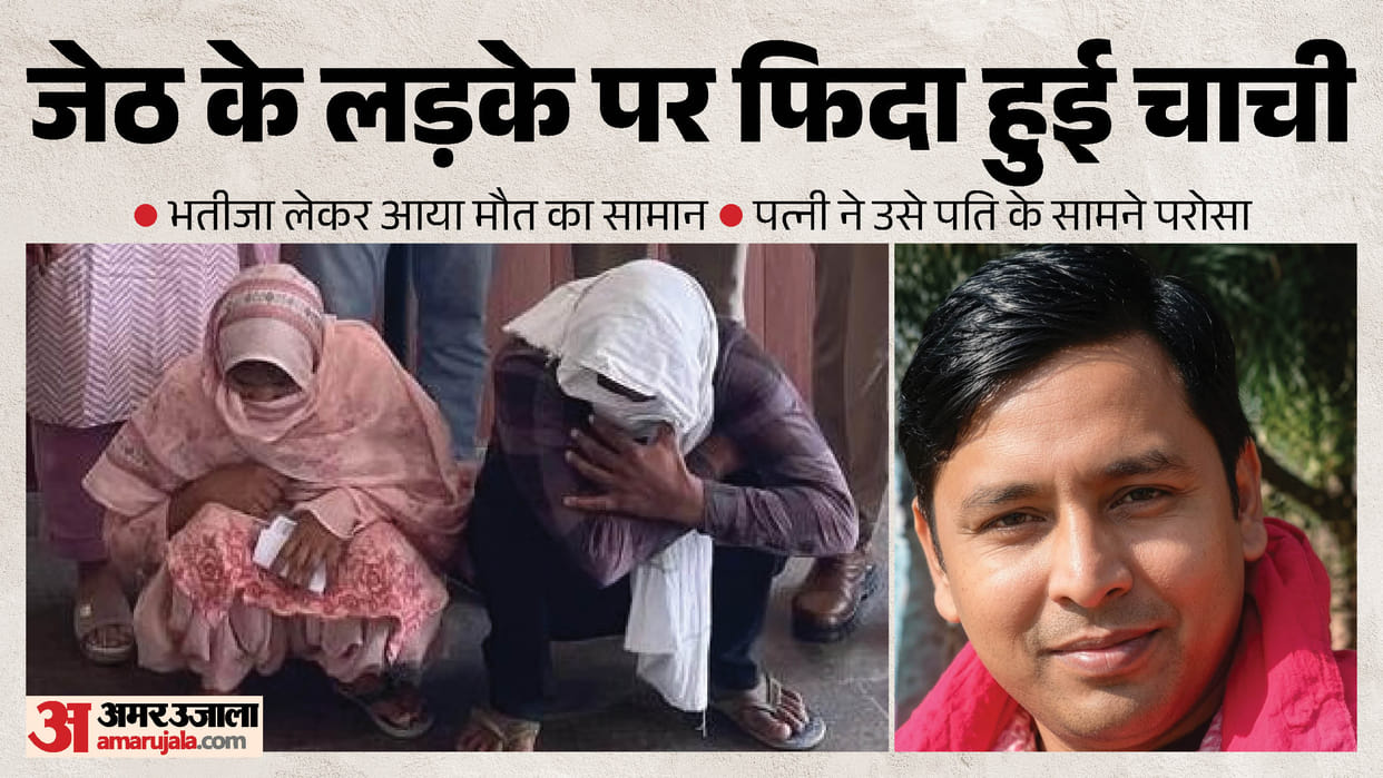 Aunt and nephew conspired to kill uncle for the sake of love